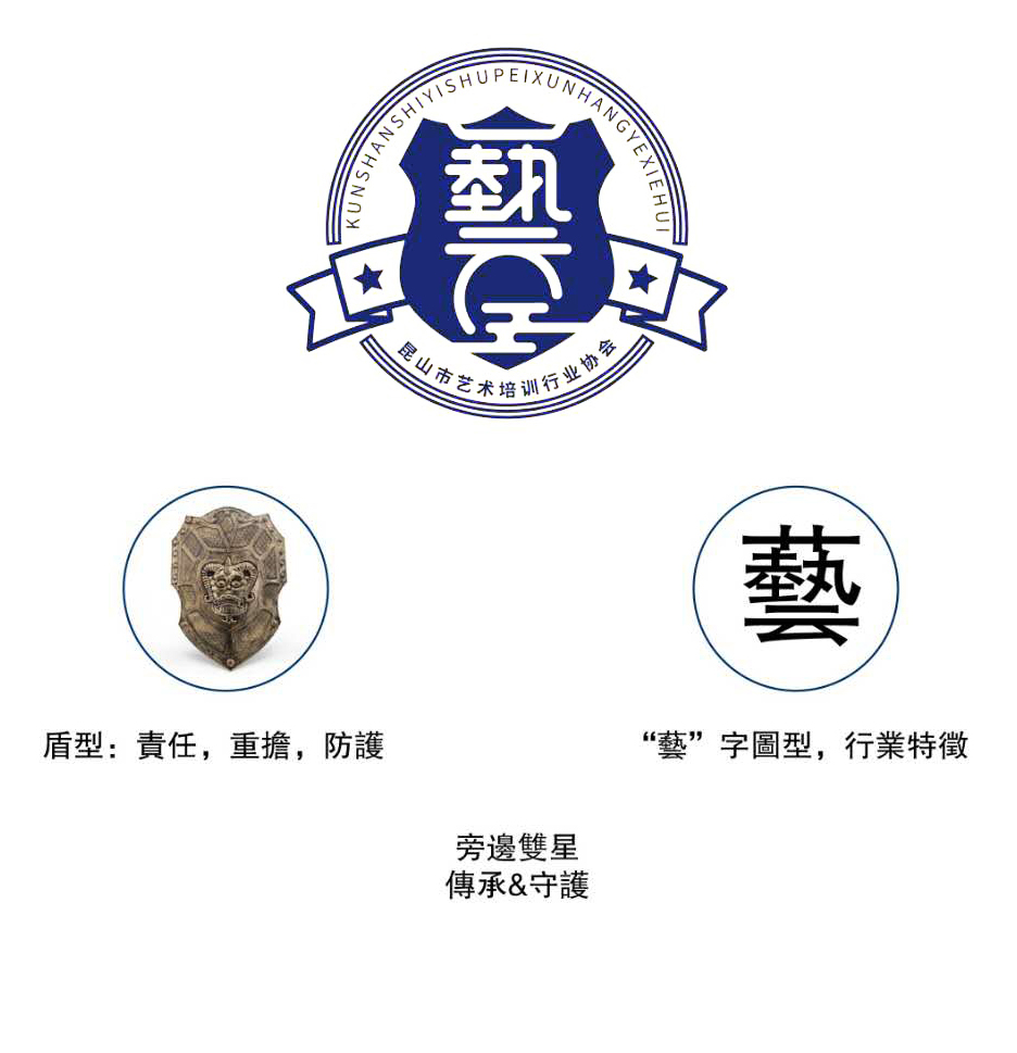 会标与宗旨(图1)