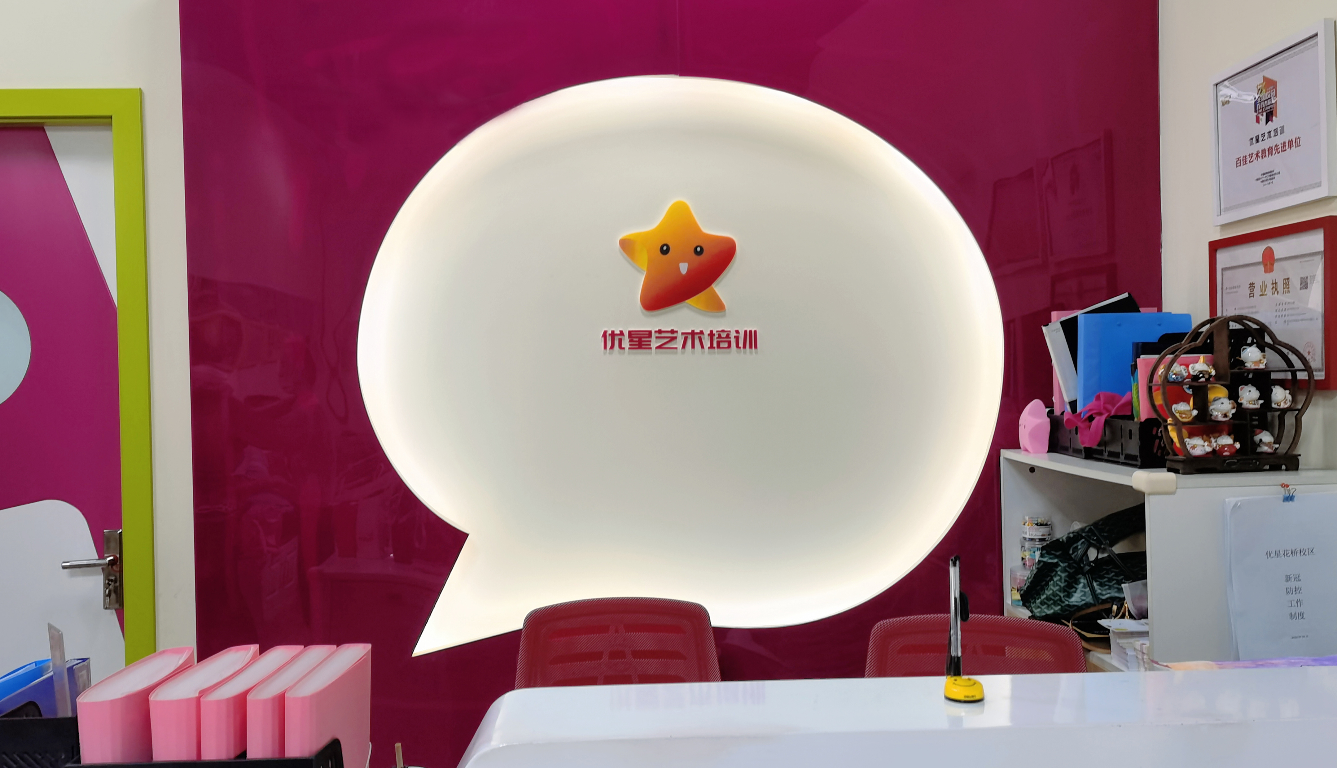 优星艺术培训(图1)