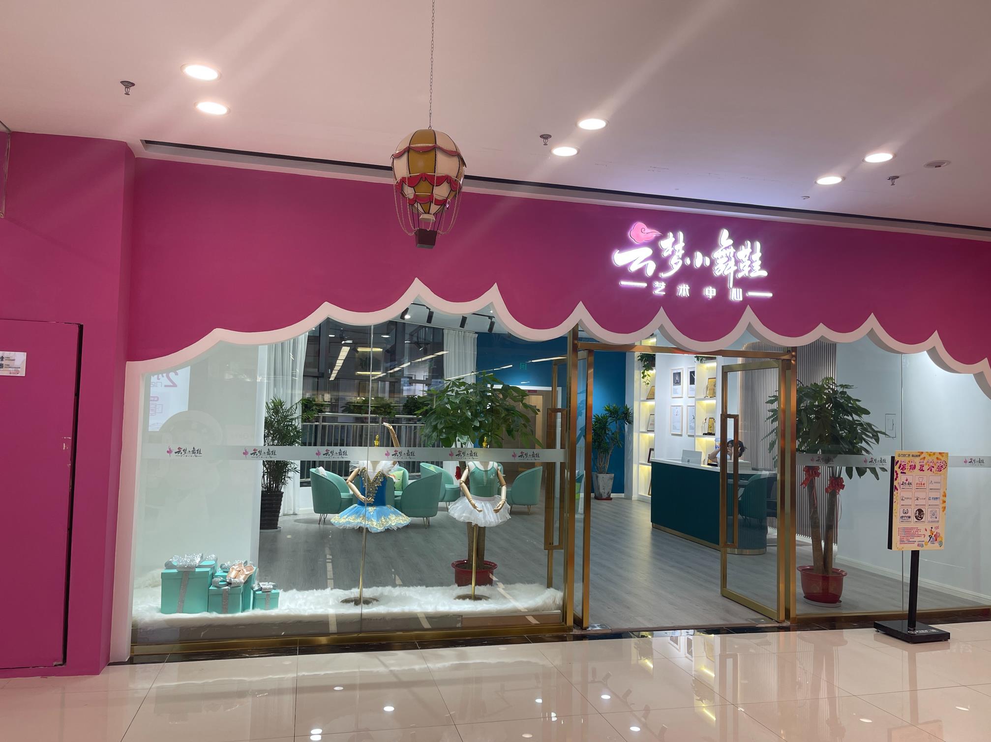 小舞鞋舞蹈工作室(图1)