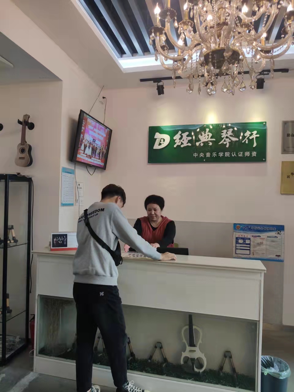 经典琴行(图2)