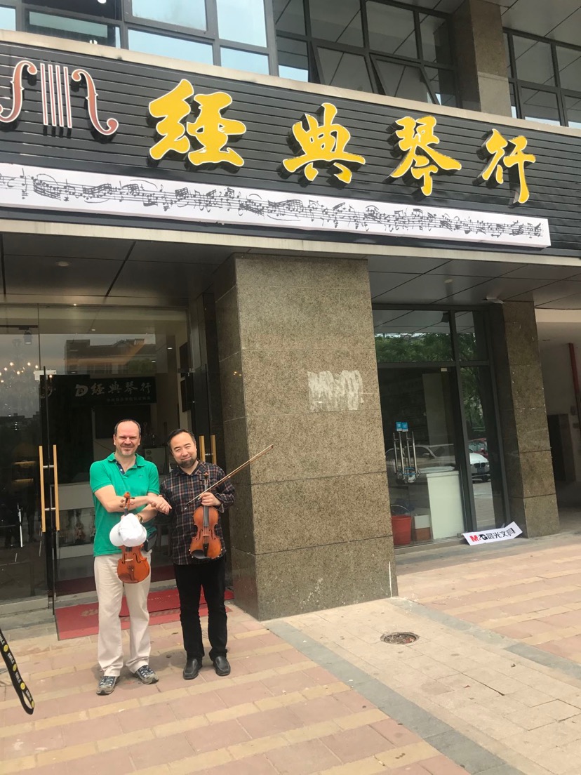 经典琴行(图1)
