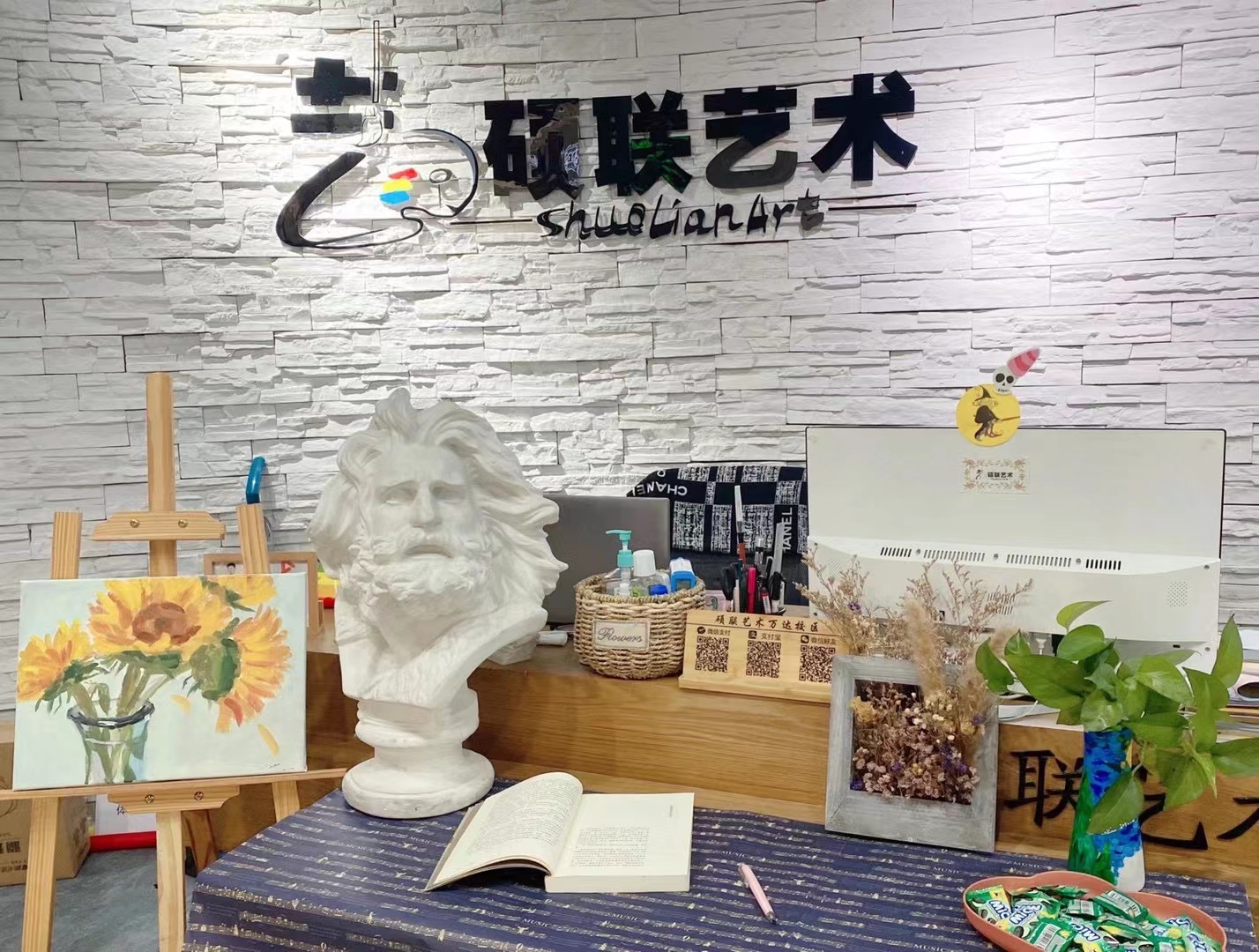 硕联艺术(图1)
