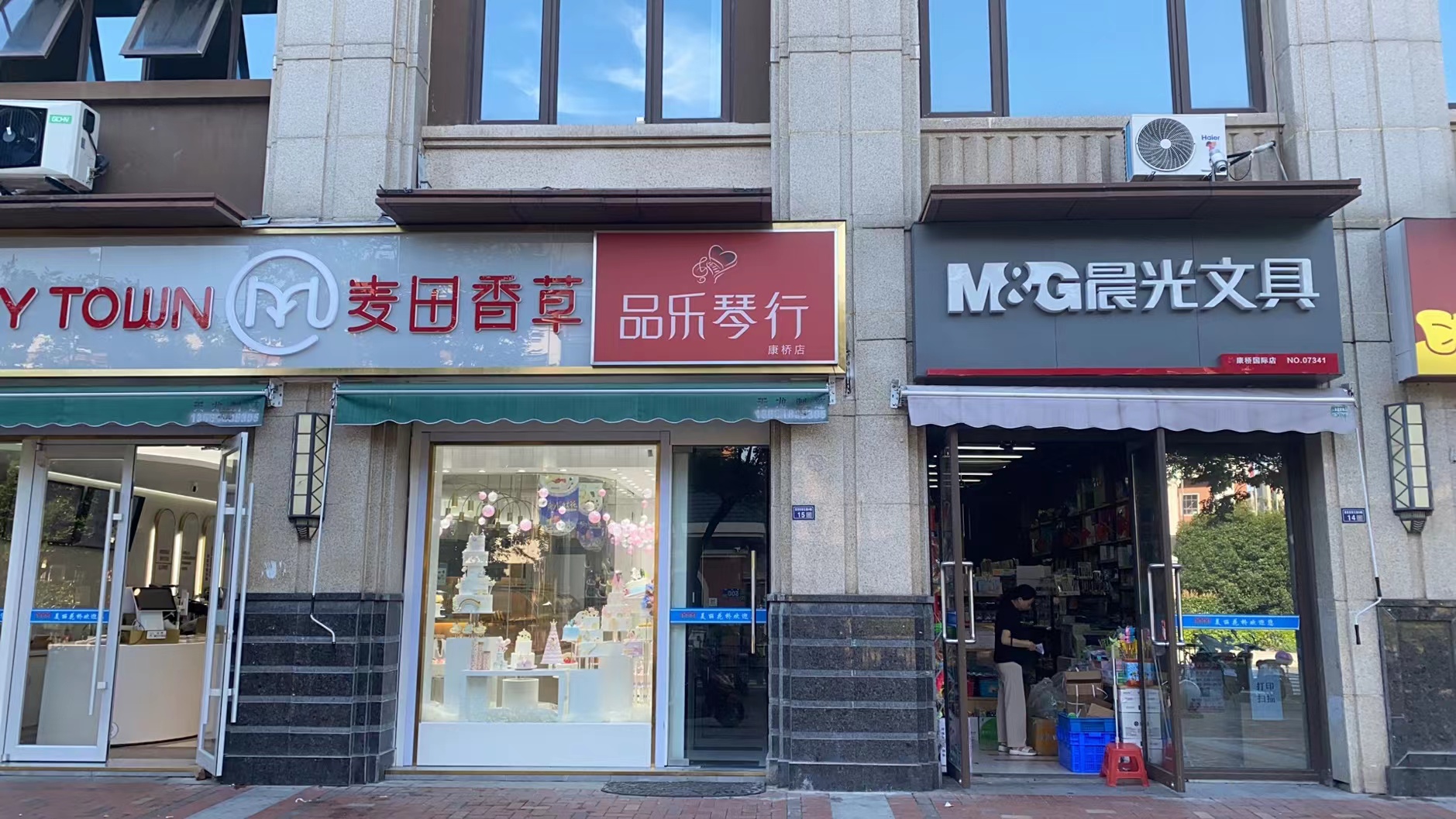 品乐琴行(图1)