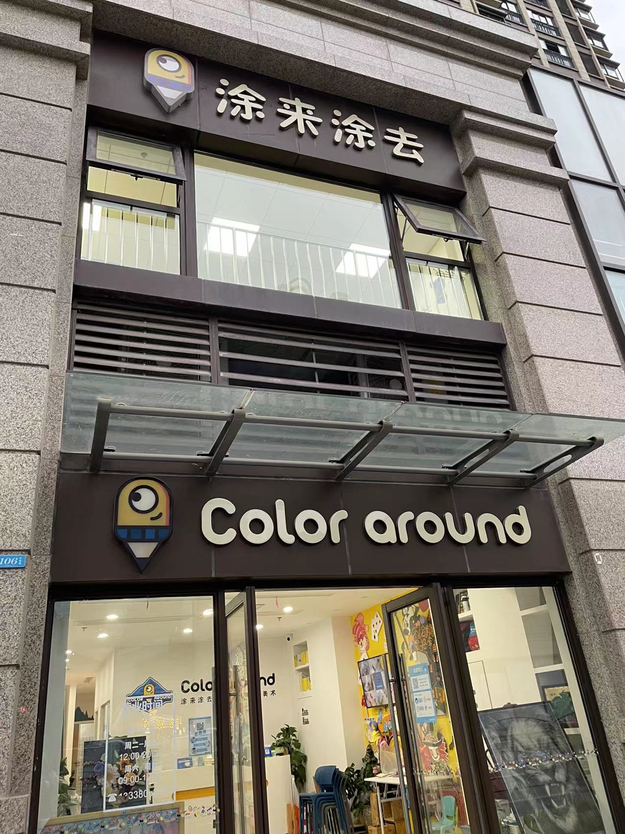 涂来涂去(图1)