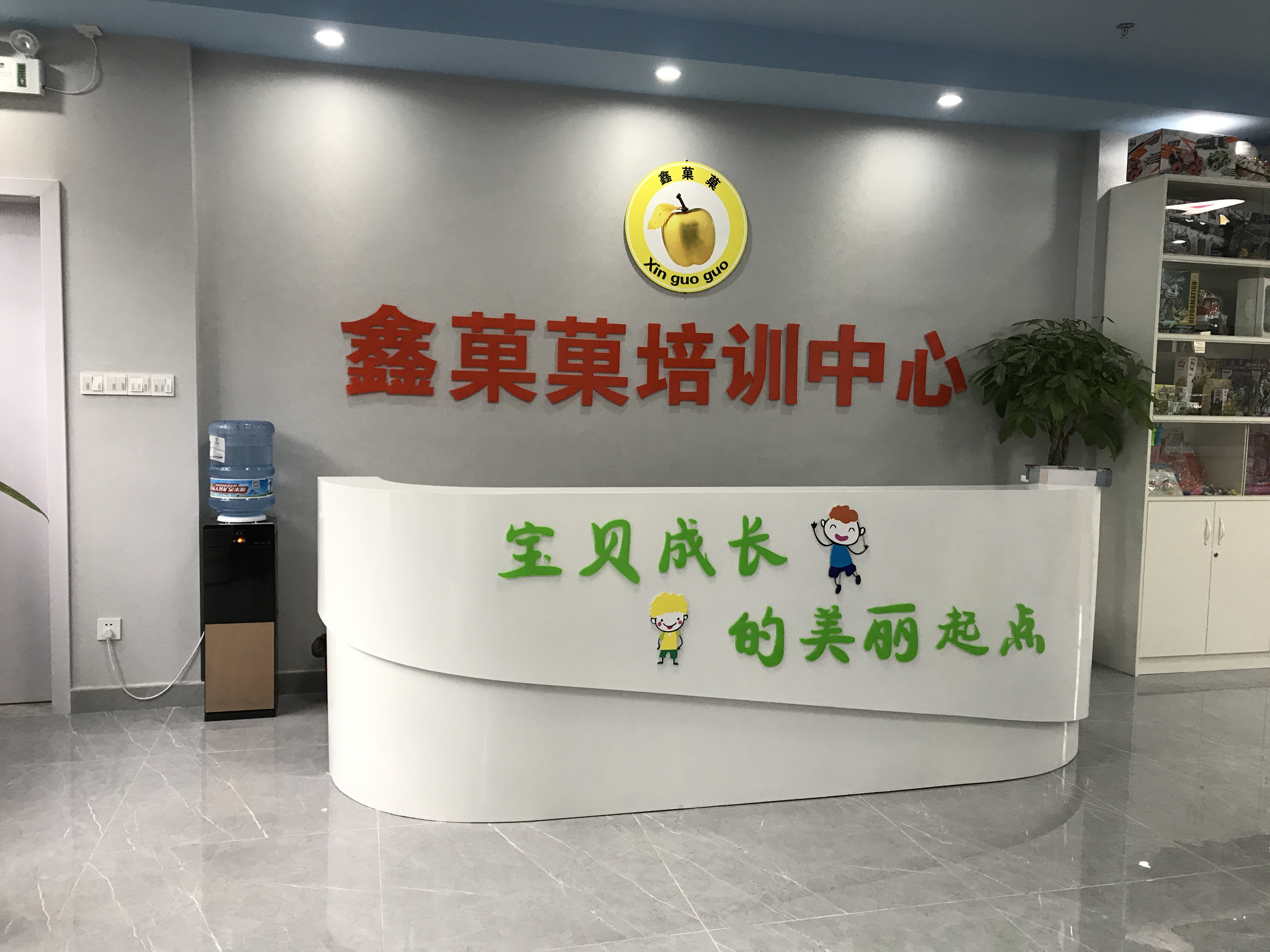 鑫菓菓(图2)