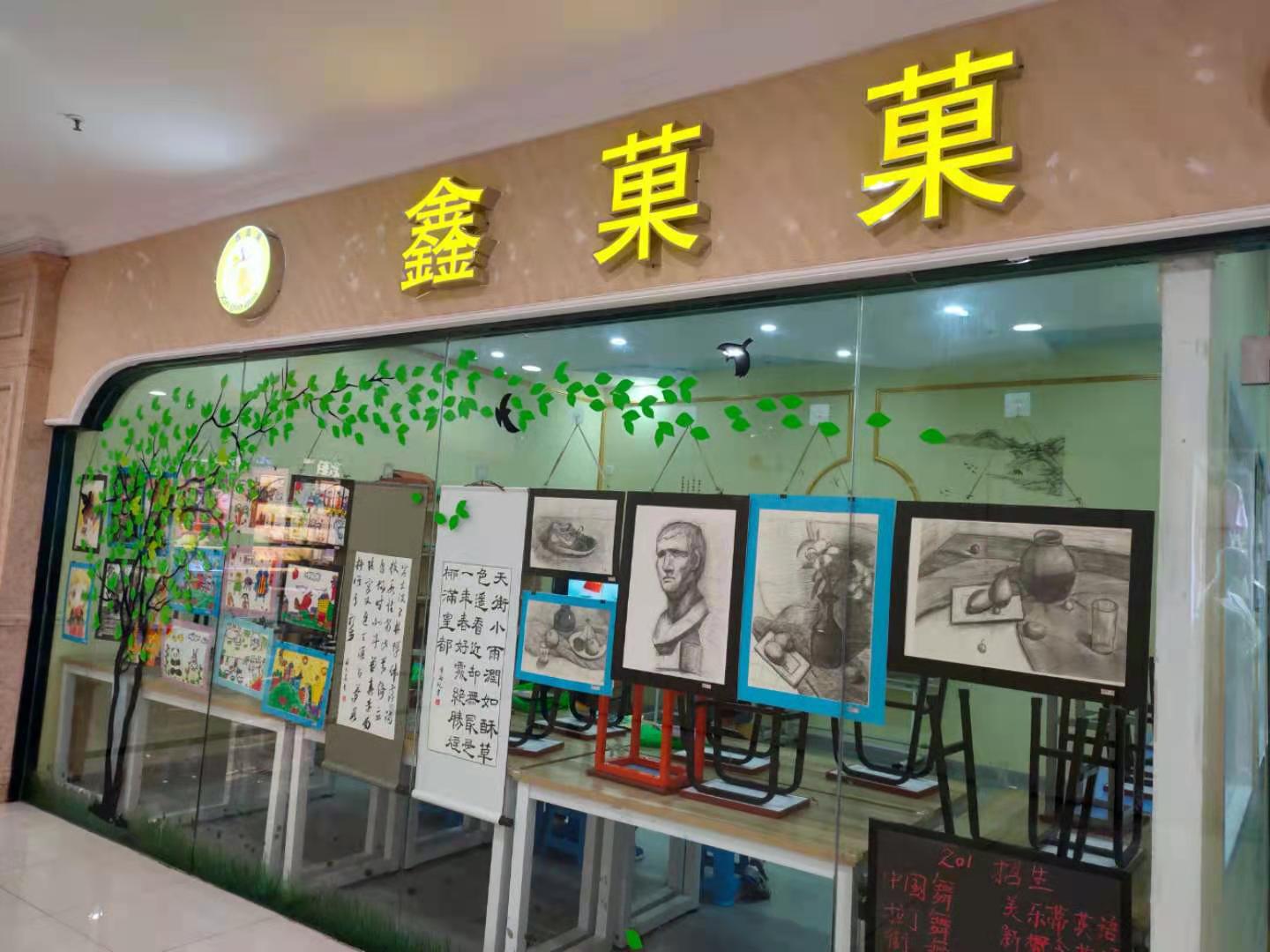 鑫菓菓(图3)