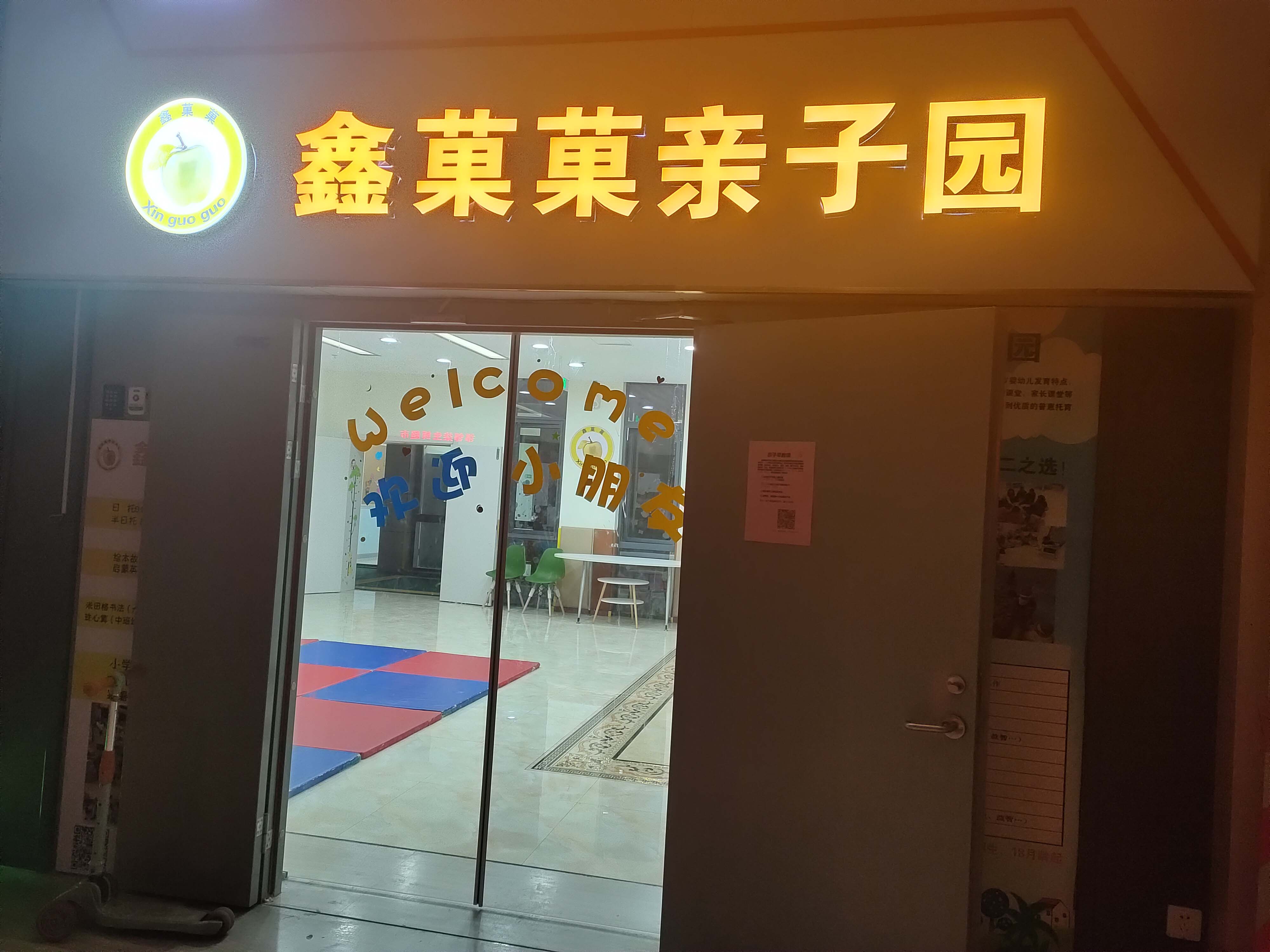 鑫菓菓(图4)