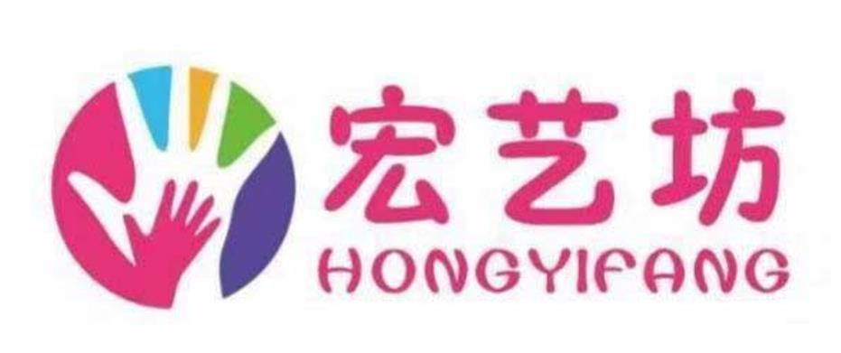 宏艺坊手工美术(图1)