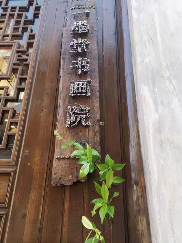 一墨堂书画院(图1)