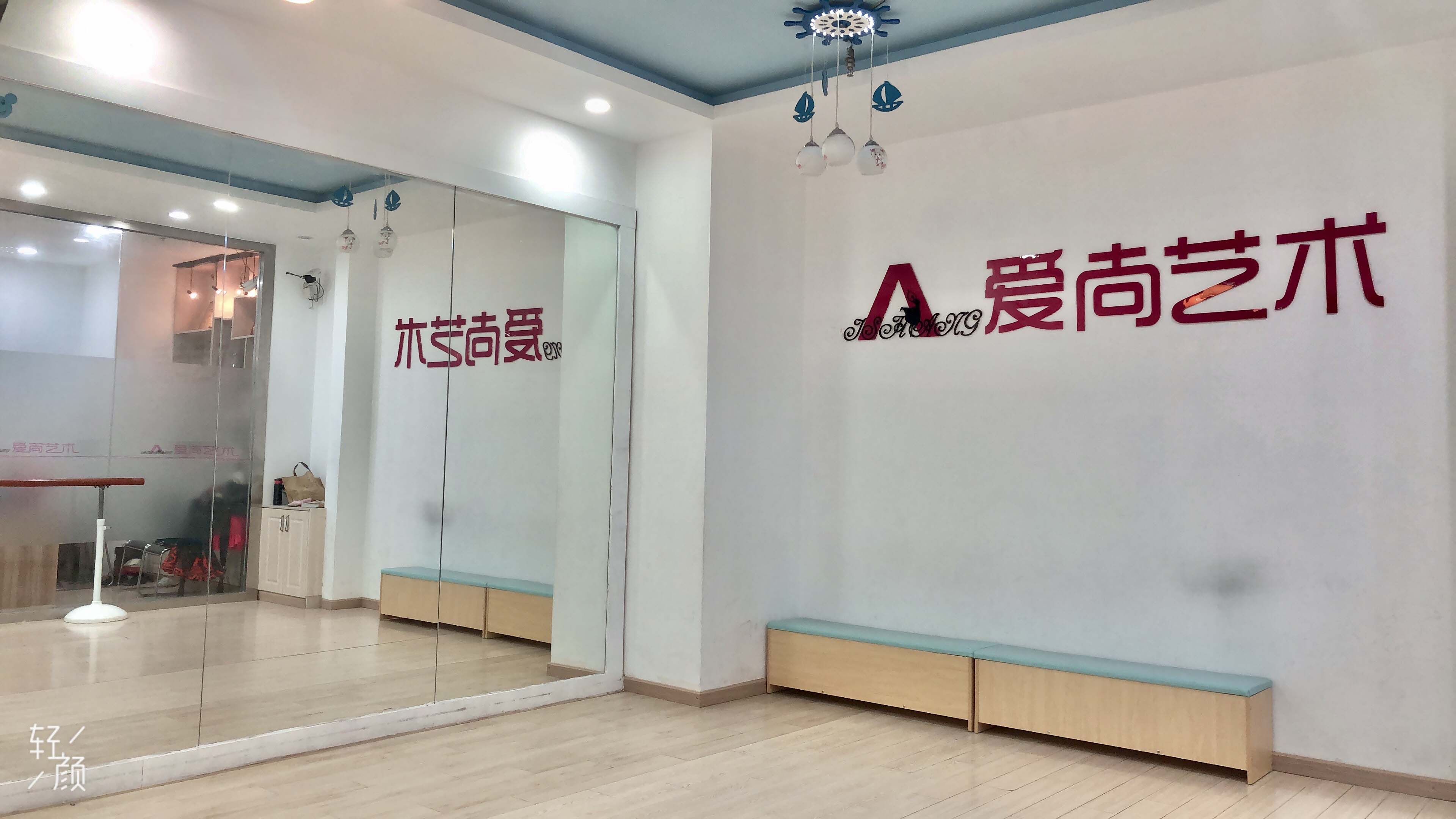 爱尚艺术舞蹈培训中心(图4)