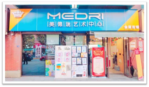 美德瑞艺术中心(图1)
