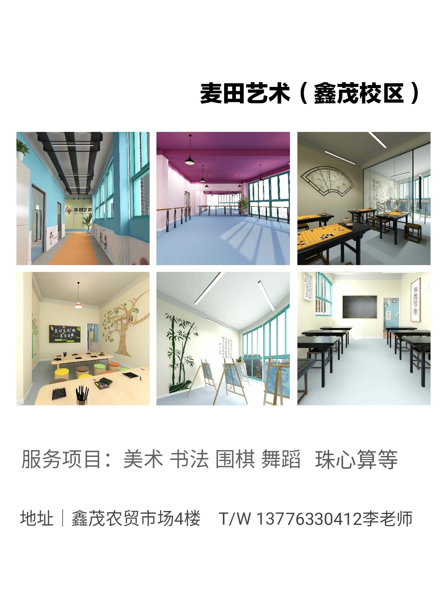 麦田艺术教育(图3)