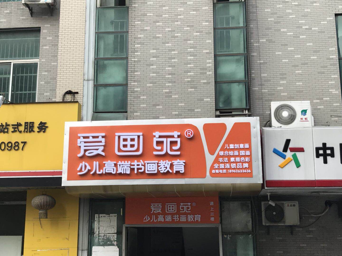 爱画苑(图1)