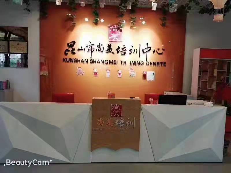 尚美培训中心(图1)