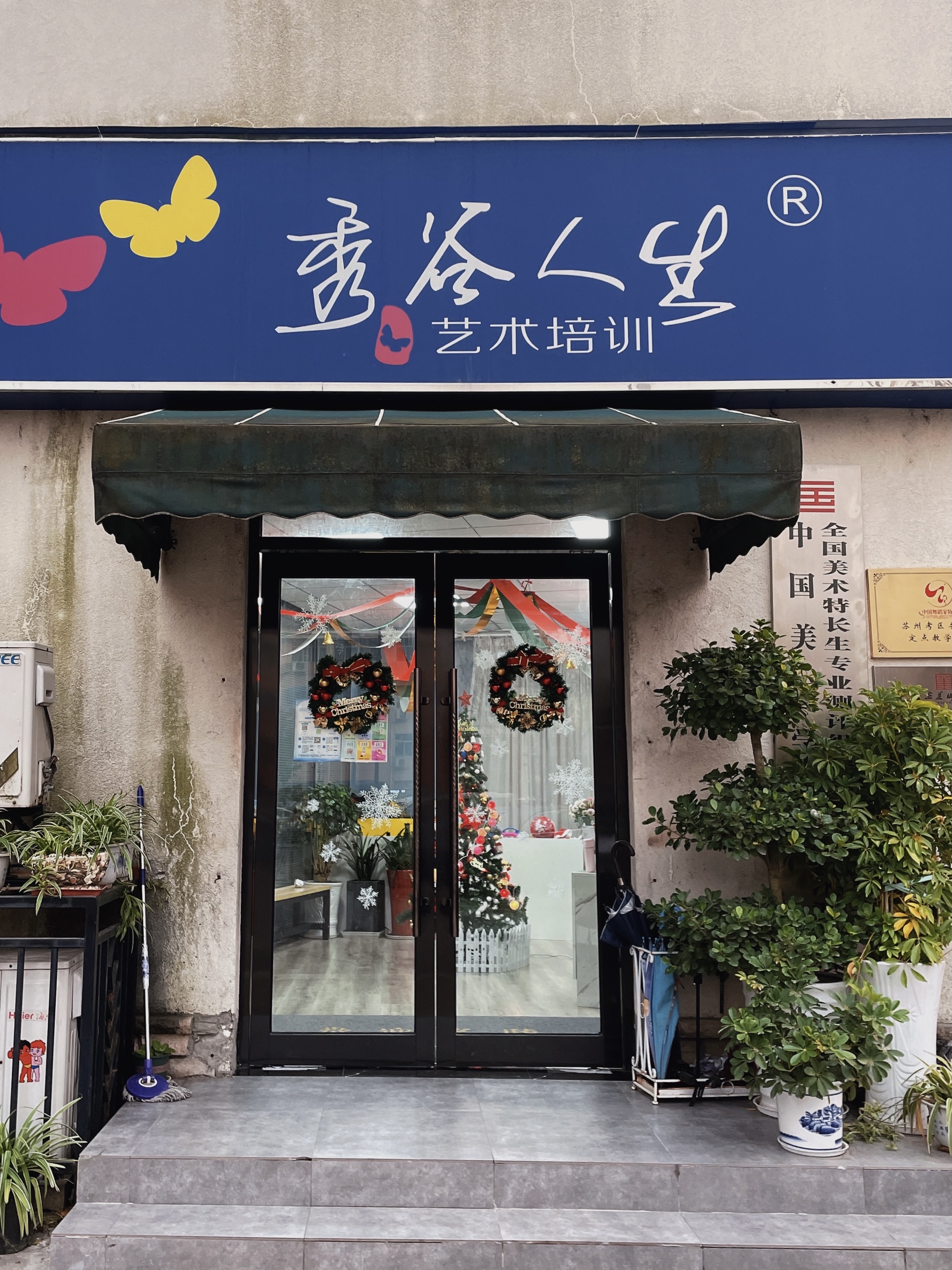 秀谷人生(图1)