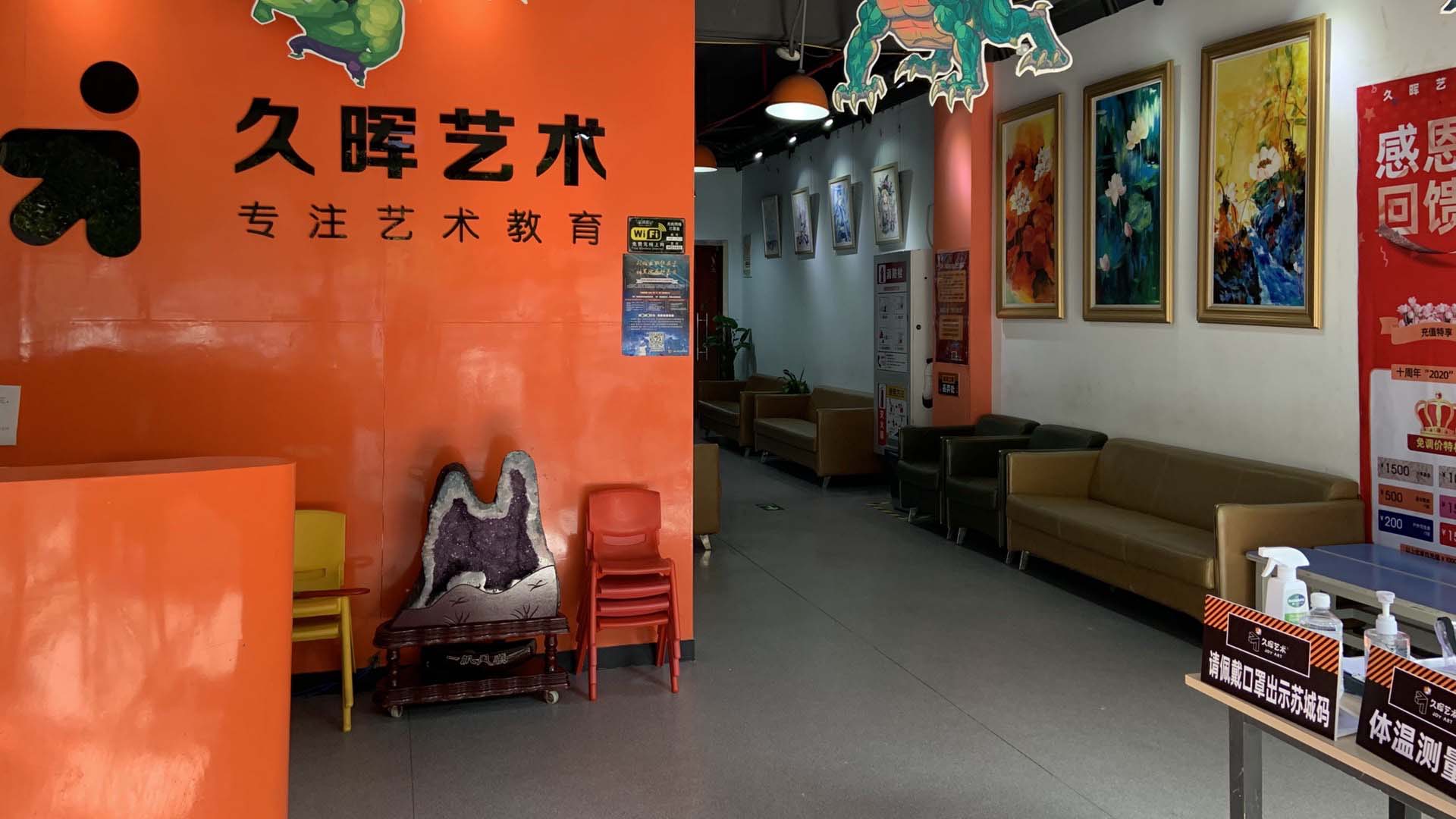 久晖艺术中心(图13)