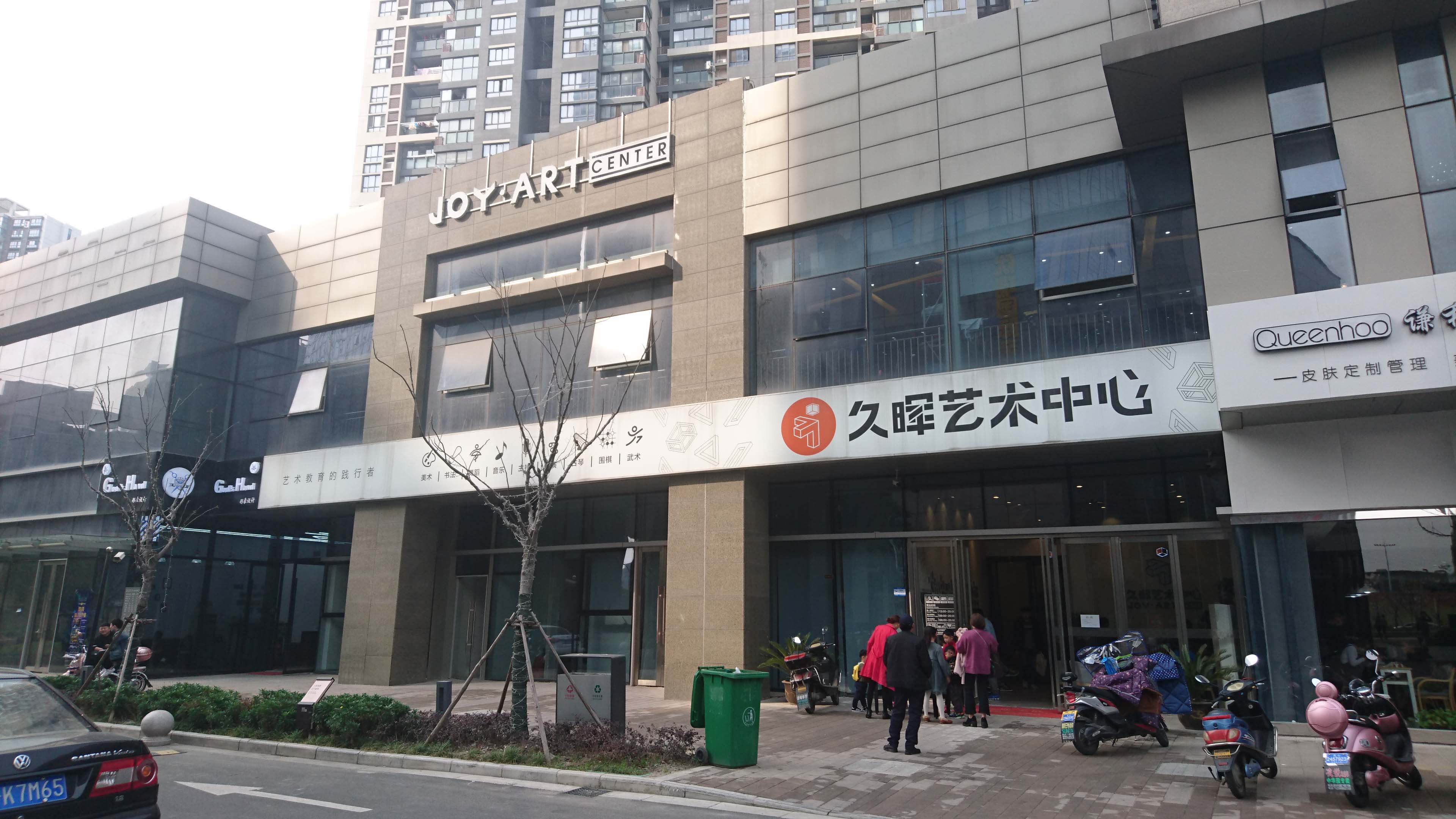 久晖艺术中心(图21)