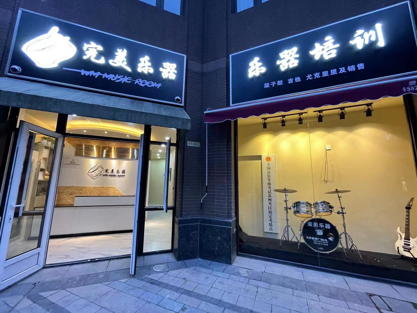 完美乐器(图3)