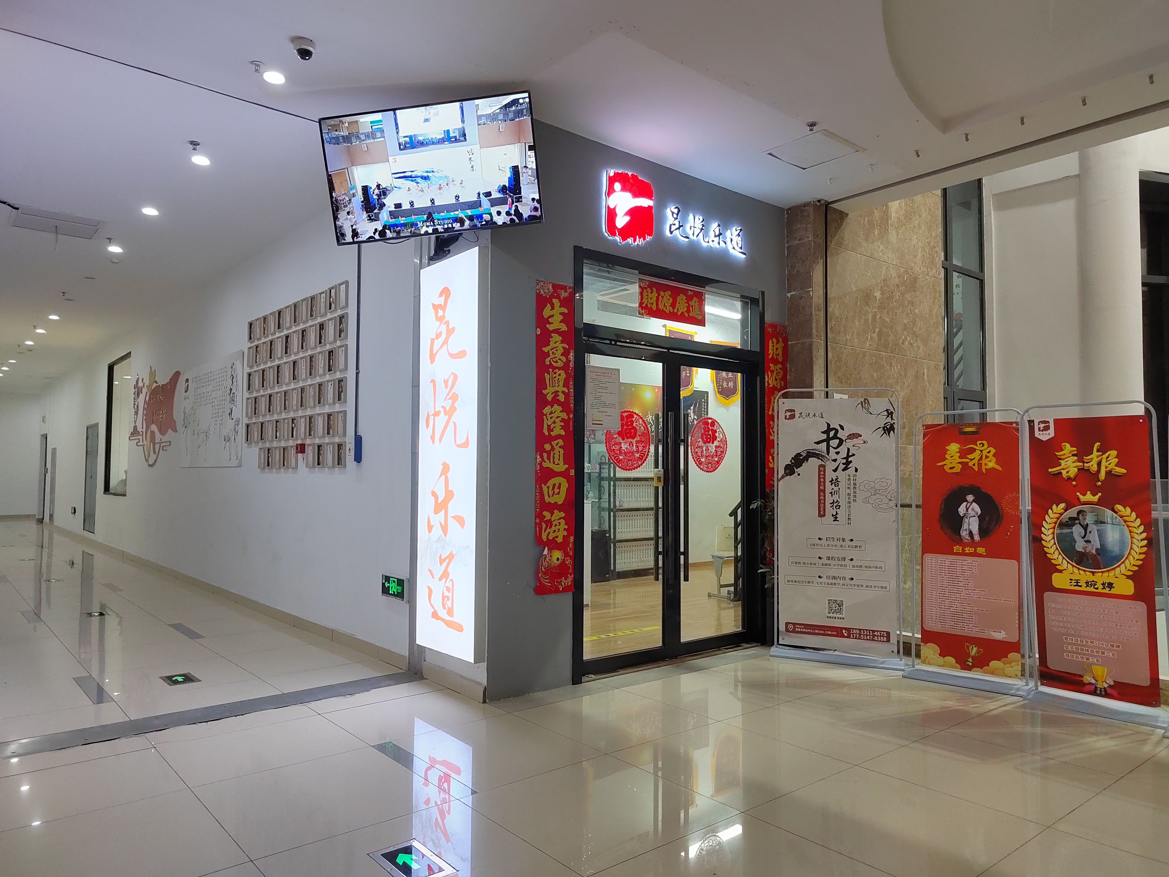昆悦乐道(图1)