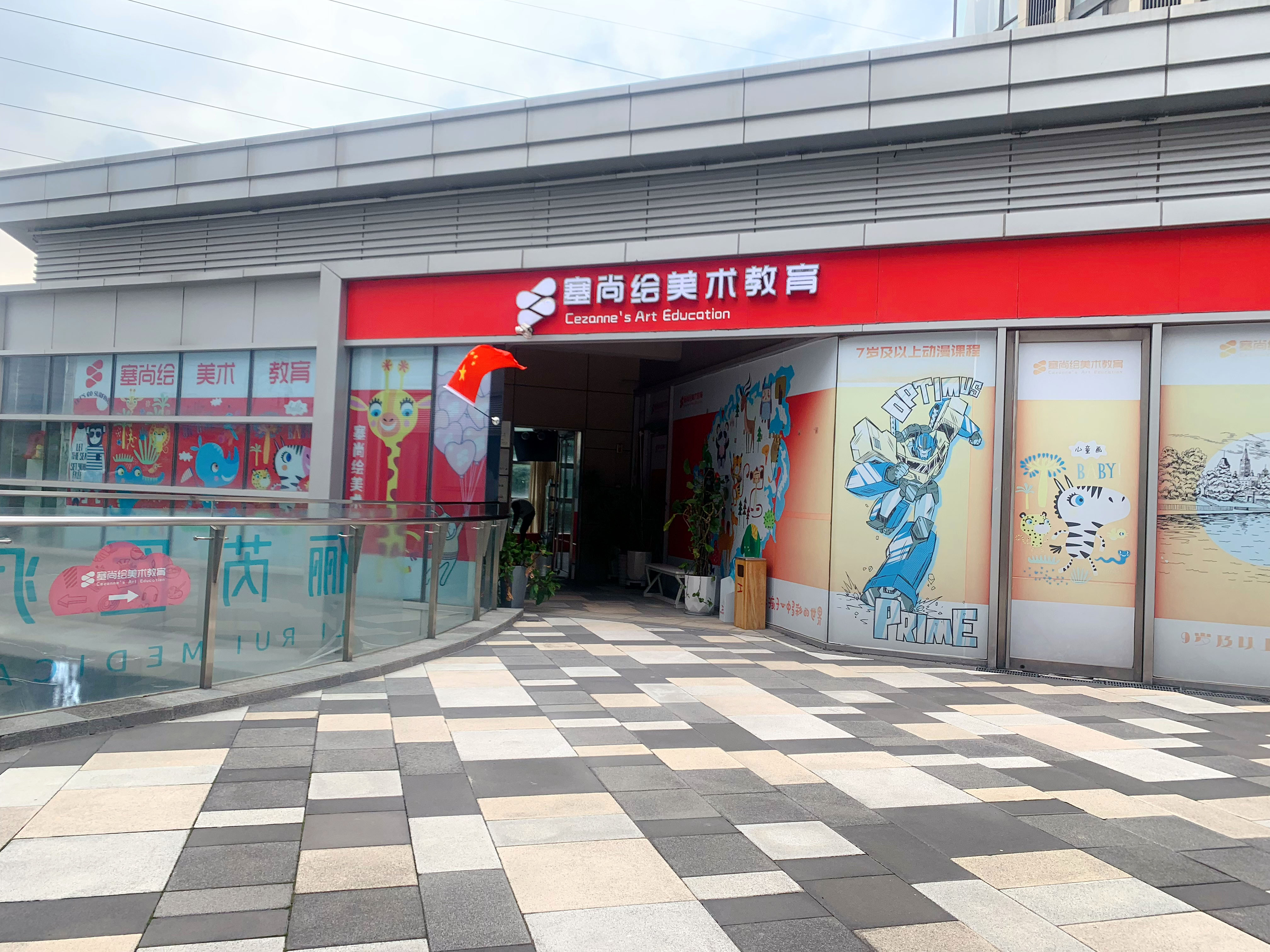 塞尚绘美术(图1)