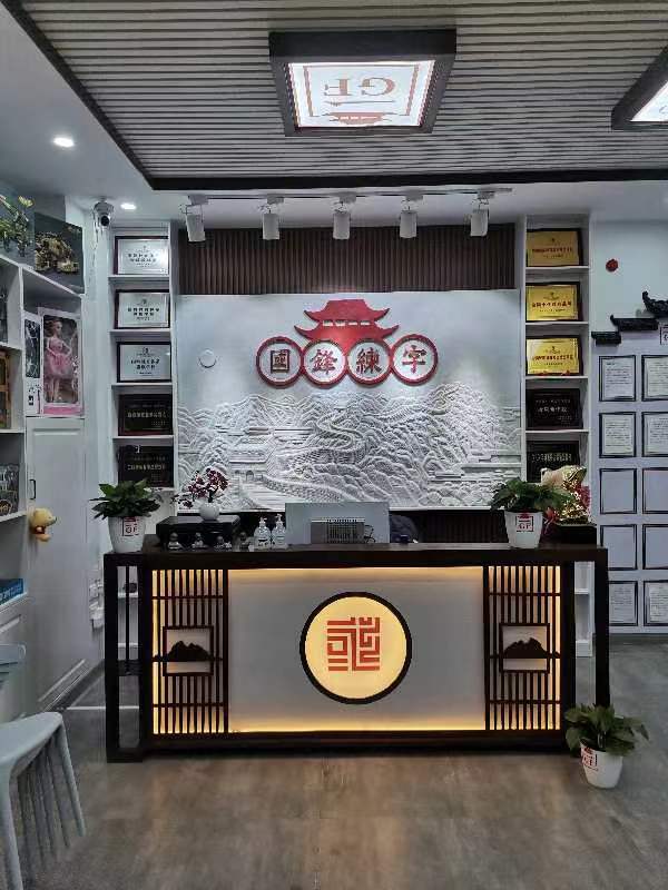 国锋练字(图2)