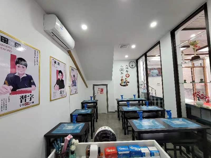 国锋练字(图11)