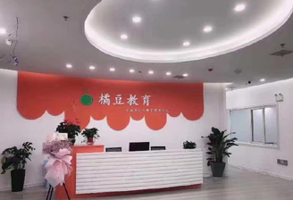 橘豆教育(图1)