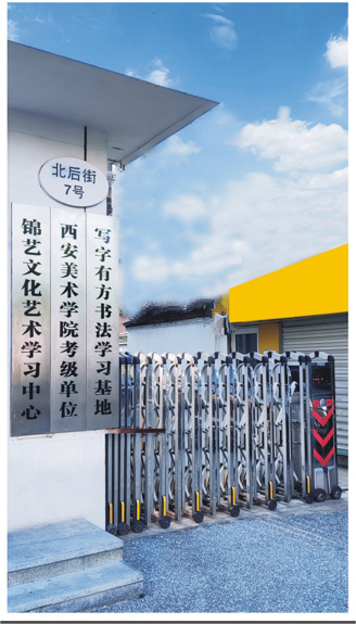 锦艺文化(图2)
