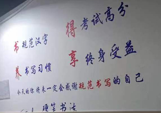 雅诗艺术培训 (赵汝飞练字)(图2)