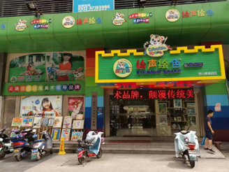 绘声绘色(图1)