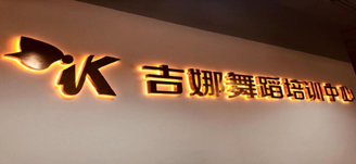 吉娜舞艺(图1)