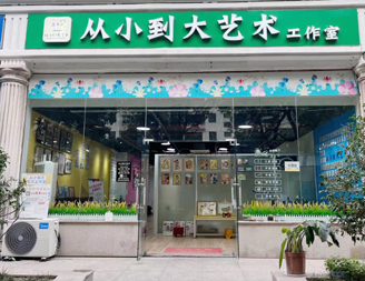 从小到大艺术(图1)